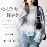 ワイドボーダールーズニットトップス 大人カジュアル ゆったり | Dewlily | 詳細画像1 