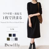 ナチュラルフィット裏起毛ワンピース ロング あったか | Dewlily | 詳細画像1 