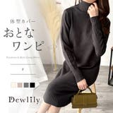 タートルネックニットロングワンピース レディース 秋冬 | Dewlily | 詳細画像1 