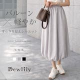 ボリュームバルーンロングスカート レディース カジュアル | Dewlily | 詳細画像1