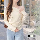 ドレープネックマルチWAYカットソー レディース カジュアル | Dewlily | 詳細画像1