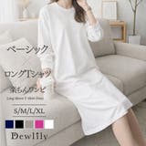 ロングスリーブTシャツワンピース レディース カジュアル | Dewlily | 詳細画像1