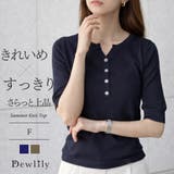 サマーニットトップス レディース 半袖 | Dewlily | 詳細画像1