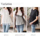 チュールドッキングデザインTシャツ レディース 半袖 | Dewlily | 詳細画像5