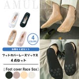 脱げない フットカバーレース地幅広ゴムでズレない 快適な履き心地ソックス | Amulet | 詳細画像1