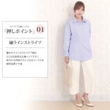 ストライプ長袖シャツ レディース シンプル | Amulet | 詳細画像2