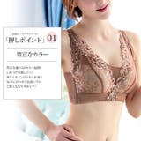花柄レースブラジャー ノンワイヤー 下着 ブラ レディース 脇肉 ナイトブラ | Amulet | 詳細画像2 