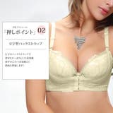 フロントホックブラジャー バスト ブラジャー フロントホック 垂れ胸 盛りブラ | Amulet | 詳細画像3