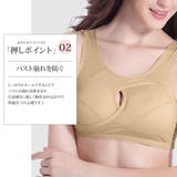 おやすみナイトブラ バスト 補正下着 ビューティー ブラジャー ノンワイヤー | Amulet | 詳細画像3