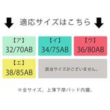 レースノンワイヤーブラジャー＆ショーツセット 可愛い おしゃれ ショーツ | Amulet | 詳細画像23 