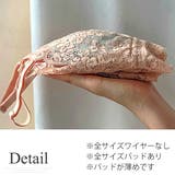 フルレースノンワイヤーブラジャー＆ショーツセット シンプル 可愛い きれいめ | Amulet | 詳細画像15 