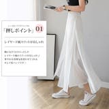 シースルーワイドパンツ 脚長効果 綺麗 シンプル ゆったり スリット  大人 | Amulet | 詳細画像2 