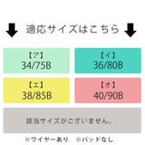 チャーム付きブラジャー単品 シンプル レース  可愛い きれいめ | Amulet | 詳細画像26 