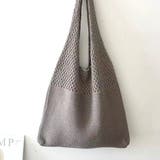 ニットトートバック レディース マチなし | Amulet | 詳細画像12 