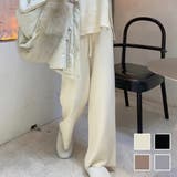 ニットワイドパンツ レディース 10代 | Amulet | 詳細画像1