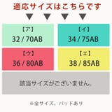 バイカラーノンワイヤーブラジャー&ショーツセット 下着 ランジェリー | Amulet | 詳細画像22