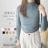 リブニットトップス レディース ニット | Amulet | 詳細画像1