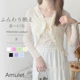 フリルボレロカーディガン レディース 韓国 | Amulet | 詳細画像1