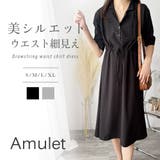 五分袖ウエストマークワンピース レディース ミモレ丈 | Amulet | 詳細画像1 