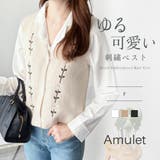 花柄刺繍ニットベスト レディース Vネック | Amulet | 詳細画像1 