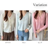 Vネック透かし編みニットカーディガン レディース 長袖 | Amulet | 詳細画像5 