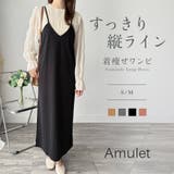 キャミソールロングワンピース レディース ゆったり | Amulet | 詳細画像1 