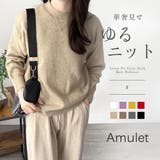 ルーズフィットラウンドネックニットプルオーバー レディース 長袖 | Amulet | 詳細画像1 