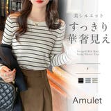ボーダー柄クルーネック長袖リブニットトップス レディース 春秋 | Amulet | 詳細画像1 