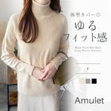 ハイネックリブ切替長袖ニットセーター 大人カジュアル 秋冬 | Amulet | 詳細画像1 