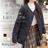 キルティングノーカラーボアアウター レディース 秋冬 | Amulet | 詳細画像1 