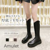 Vカット厚底ロングブーツ レディース 黒 | Amulet | 詳細画像1 