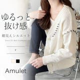 ルーズフィットニットカーディガン レディース 秋冬 | Amulet | 詳細画像1 