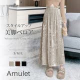 ベロア風ロングスカート レディース 秋冬 | Amulet | 詳細画像1 