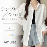 ナチュラルワッシャー風シャツ 前開き 長袖 | Amulet | 詳細画像1 
