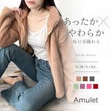 ソフトボアブルゾン ふんわり軽い ジップアップアウター | Amulet | 詳細画像1 