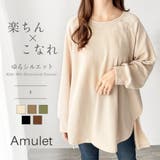 サイドスリットオーバーカットソー トップス 長袖 | Amulet | 詳細画像1 