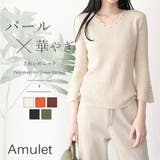 フェイクパールベルスリーブリブニット ニット トップス | Amulet | 詳細画像1 