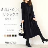 ウエスト切替ロングワンピース レディース 長袖 | Amulet | 詳細画像1 