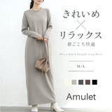 裏起毛ストレートロングワンピース レディース カジュアル | Amulet | 詳細画像1 