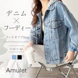 フード付きデニムライクジャケット レディース カジュアル | Amulet | 詳細画像1 