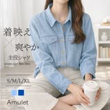 デニム風ベーシックシャツ レディース カジュアル | Amulet | 詳細画像1