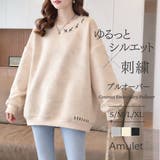 配色刺繍プルオーバー ジャガード 立体柄 | Amulet | 詳細画像1