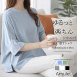 ワイドシルエットTシャツ 半袖 オーバーサイズ | Amulet | 詳細画像1