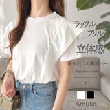 ラッフルフリルスリーブTシャツ レディース 半袖 | Amulet | 詳細画像1