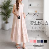 ノースリーブティアードフレアロングワンピース レディース おしゃれ | Amulet | 詳細画像1