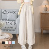 裾レースワイドパンツ レディース ロング | Amulet | 詳細画像1
