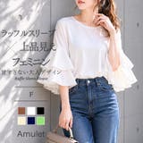 ラッフルスリーブブラウス レディース カジュアル | Amulet | 詳細画像1
