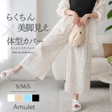 ドット柄ワイドパンツ レディース カジュアル | Amulet | 詳細画像1 