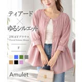 ティアードボリュームブラウス レディース カジュアル | Amulet | 詳細画像1 
