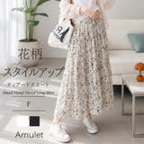 小花柄ティアードロングスカート レディース カジュアル | Amulet | 詳細画像1 